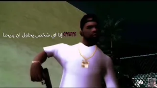 gta sa introduction #1 مقدمة قراند سان اندرياس أحداث ما قبل البداية مترجم عربي