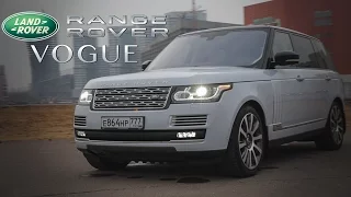 Тест-драйв от Давидыча. Range Rover VOGUE.