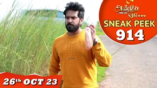 Anbe Vaa Serial | EP 914 Sneak peek | 26th Oct 2023 | Virat | Delna Davis | Saregama TV Shows Tamil