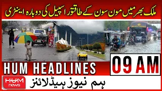 Hum News 09 AM Headlines | 21 July 2022| Heavy Monsoon Rain Spell Entered in Pakistan | Karachi Rain