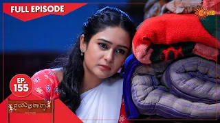 Nayana Thara - Ep 155 | 17 Aug 2021 | Udaya TV Serial | Kannada Serial