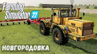 FS22 - НОВГОРОДОВКА.  Вспашка.  Сею пшеницу.  Заготовка СЕНА  # 32