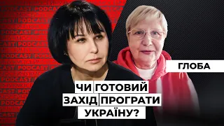 Наталія Глоба: Чи готовий Захід програти війну? Мосейчук Podcast