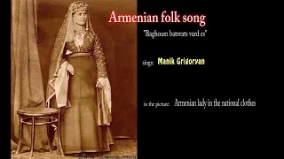 Manik Grigoryan - Baghoum batsvats vard es (Armenian folk song)