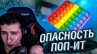 В ЧЁМ ОПАСНОСТЬ ПОП ИТ? // РЕАКЦИЯ HELLYEAHPLAY