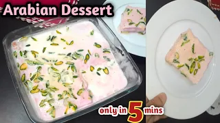 How to make Arabian Pudding in 5 mins | Easy to make Instant Dessert | Arabian Bread Pudding Recipe