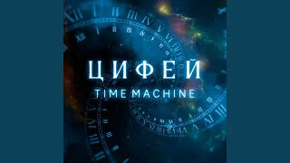 Time Machine