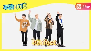 [Weekly Idol] 비투비 포유! 띵곡 '그리워하다'로 라이브 콘서트 OPEN♥ l EP.487 (ENG)