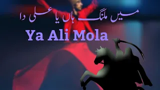 Main Malang Han Ya Ali Da | Sajjad Sadiq | Famous Qasida | Rizzmalik07 | #allah #muhammadﷺ #islam