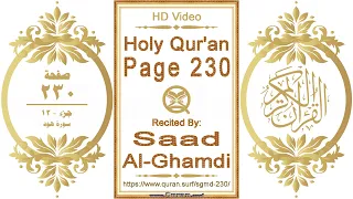 Holy Qur'an Page 230: HD video || Reciter: Saad Al-Ghamdi