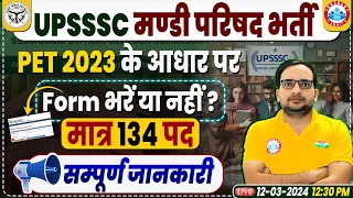 UPSSSC Mandi Parishad New Vacancy 2024 | PET 2023 Based Vacancy, 134 Post, Info By Ankit Bhati Sir