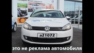 SKODA - Volkswagen Golf Тест-драйв.Anton Avtoman.