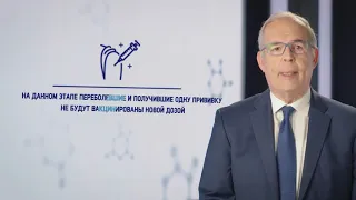 Вы старше 60 лет? Назначьте очередь на прививку!