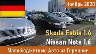 Малобюджетные автомобили Германии. Nissan Note & Skoda Fabia +4915787800777 Зураб