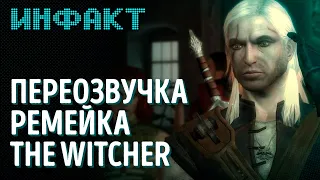 Платное DLC для Cyberpunk, фильм по BioShock, лидеры Civilization 6, переозвучка «Ведьмака»...