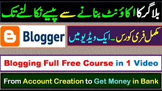 Blogging course for beginners || Blogger course in hindi || Blogging full course in 1 video