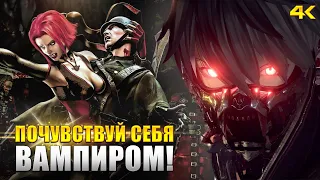 ТОП лучших игр о вампирах (2021)