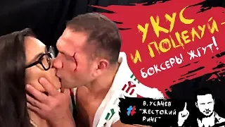 Боксеры жгут! Один целует журналистку, другой кусает соперника