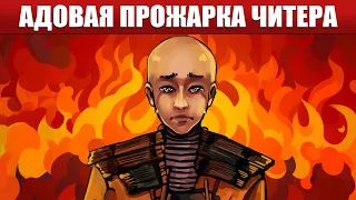 5 кругов АДА для нарушителей! Читер в шоке! Rust/Раст