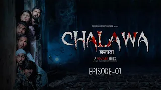 Chalawa | भ्रम  राक्षस | EP01 | New Web Series | | Sajid Shahid | Shilpa Khatwani