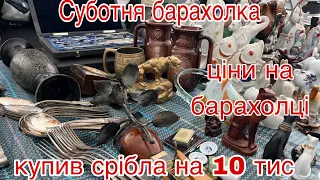 Барахолка на Торпедо. Яка обстановка, що продав, кого зустрів.