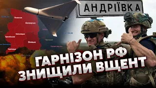 ⚡️НОВА ЗАЯВА 3-Ї ШТУРМОВОЇ З АНДРІЇВКИ. Звільнили! Росіян накрили в котлі. Чути вибухи дронів