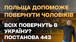 Міністр Оборони Польщі - Ми допоможемо доставити чоловіків військовозобов’язаних до України