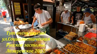 Ну очень вкусно!!!! Кафе "Русское застолье" но кухня восточная! 🌴ЛАЗАРЕВСКОЕ СЕГОДНЯ🌴СОЧИ.