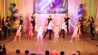 Отчетный концерт Театра танца "ЛАЗУРИТ"