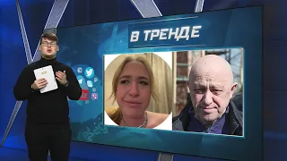 Папина дочка - Вероника Пригожина радует Шойгу | В ТРЕНДЕ