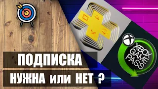 ✅Нужна ли подписка для PS5 и XBOX?🎮✅ PS Plus vs Xbox Game Pass