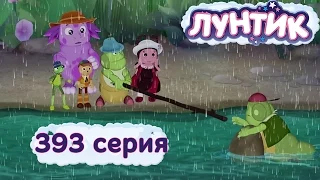 Лунтик - 393 серия. На всякий случай