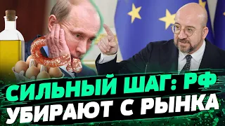 Вытеснение РОССИЙСКИХ ПРОДУКТОВ с рынка Европы! Как это будет? Латвия уже с запретом! Анализ Марчука