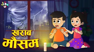 गट्टू चिंकी और खराब मौसम | Thunderstorm | Rainy Season | Hindi Story| Hindi Cartoon | हिंदी कार्टून