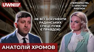 Архівісти, які звільнилися до війни, сприяли пограбуванню українських архівів, - Анатолій Хромов