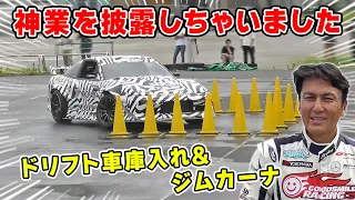 ドリフト 車庫入れ で 神業 を披露しちゃいました。ゲテちゃん 久々の登場。