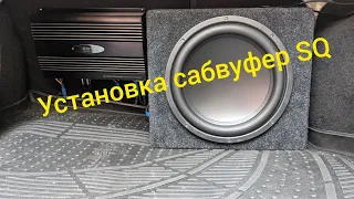 установка сабвуфер Bast Balance 12" SQ