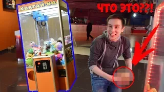 NO WAY!!! 🔴 I WON THIS on the CLAW MACHINE!!!