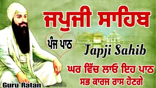 Japji Sahib da path ਜਪੁਜੀ ਸਾਹਿਬ Japji Sahib ਨਿਤਨੇਮ ਜਪੁਜੀ ਸਾਹਿਬजपुजी साहिब Guru Ratan