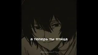 @ShadowLightGems #рекомендации #бсд #5сезон #дазай #dazai #сигма #врекютуба #sigma #bsd