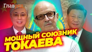 💥 ПИОНТКОВСКИЙ: Токаева поддерживает Китай