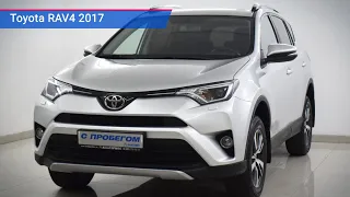 Toyota RAV4 с пробегом 2017