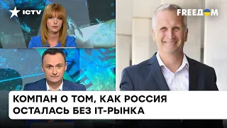 Санкции ударят по ВСЕМ без исключений: Компан о том, как россияне будут жить без технологий