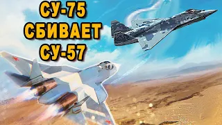 Как появление Су-75 отразится на Су-57