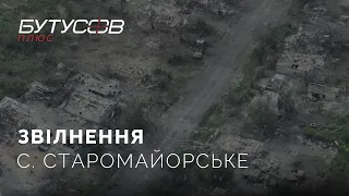 Звільнення села Старомайорське на Донеччині. 35 ОБрМП та  батальйон "Арей" УДА.