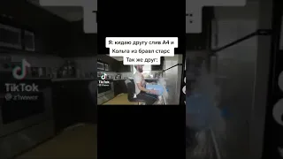 слив А4 и Кольта из бравл старс