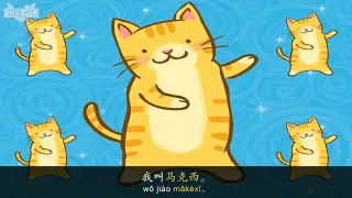 What's Your Name 你叫什么名字？   Learning Songs 2   Chinese song   By Little Fox