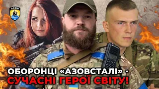 «Калина» з полку «Азов»: Якою б не була перевага ворога, ми готові перемогти навіть у штиковому бою