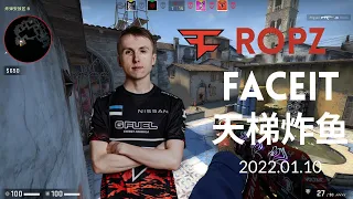 【CSGO POV】ropz (41-12) (inferno) @ Faceit 5v5 2022.1.10 (see description for cfg)