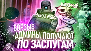 #19 - ПРОВЕРИЛ АДМИНА НА СВОЁМ СЕРВЕРЕ в Garry's Mod | Гарис мод - Garry's Mod DarkRP